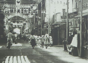 1953年　銀天街